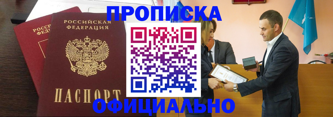 прописка паспорт в Жигулёвске