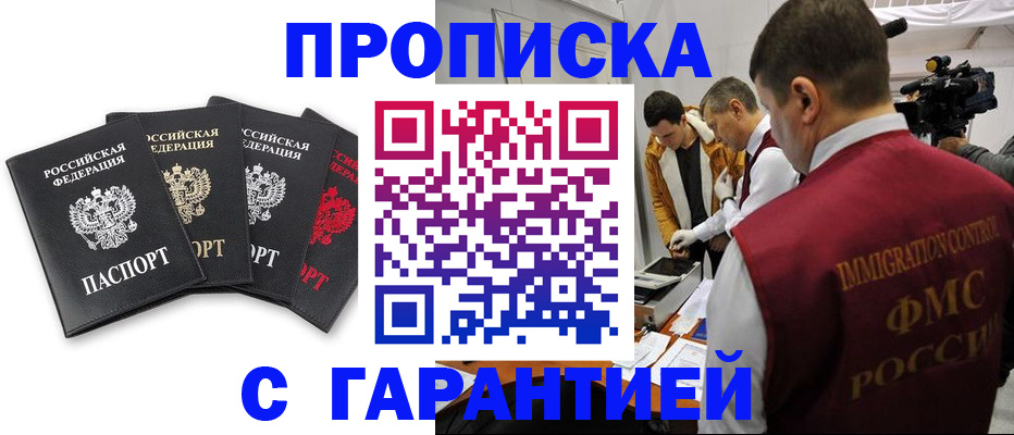 временная регистрация надежно в Жигулёвске