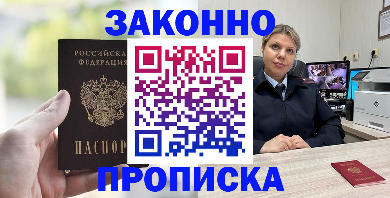 временная регистрация 2025 в Жигулёвске